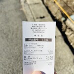 飯田商店 - 