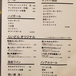 和酒・煮込み らいどん - 