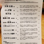 和酒・煮込み らいどん - 