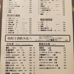 和酒・煮込み らいどん - 