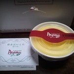 パオム - 軽井沢プリン