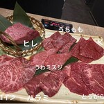 焼肉 よいん - 