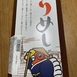 駅弁屋 祭 - とりめし980円