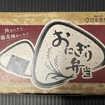 Ekibenya Matsuri - おにぎり弁当550円