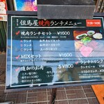 焼肉工房 但馬屋 - ランチメニュー（タンが食べたい人は追加でオーダー）