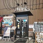 かきとワインのある店 湾岸食堂 - 入口