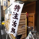 うなぎ 魚政 - うなぎ 魚政