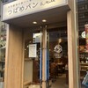 天然酵母の食パン専門店 つばめパン&Milk - 