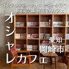 一隆堂喫茶室 - 