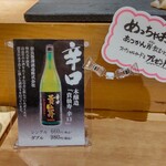 鮨酒場てっぺい - めちゃお得！！日本酒ダブルでスペシャルカードひけます。