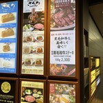 銀座ブルーリリー ステーキ＆チャイニーズレストラン - 