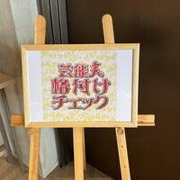 レストラン 相楽 - 