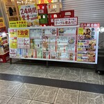 大衆酒場 八銭 - 