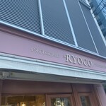 Pâtisserie Ryoco - 