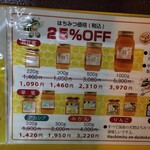 はちみつの台所 - 