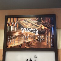 ぎんざ 阿吽 - 