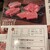 焼肉 ぽんが - メニュー写真: