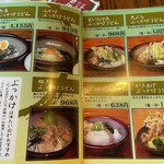 しょうね家 - ぶっかけがおすすめだそうです