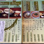 しょうね家 - 温かいうどんもあります