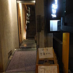 聖護院 - 外観(’13.12月)