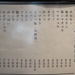 炭火焼肉ホルモンさわいし - 