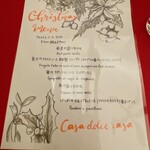 カーザ ドルチェ カーザ - 