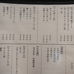 炭火焼肉ホルモンさわいし - 