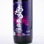 Otaru wine dry