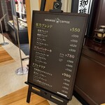 星乃珈琲店 - 