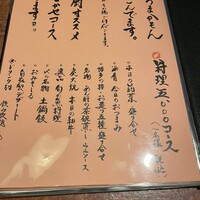 博多メシ 男厨 - 