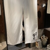 博多メシ 男厨 - 
