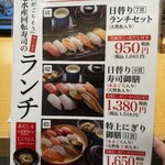 Daiki Suisan Kaitenzushi - 