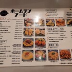 西口酒場ホームラン - 