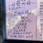 魚河岸 宮武 - メニュー