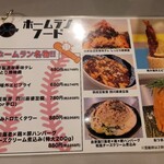 西口酒場ホームラン - 