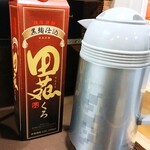 がき大将 - 湯割りセット