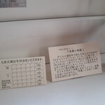 むあ文庫 - 12月後半と1月はお休みをいただくと掲示されていました。2023.12