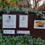 むあ文庫 - 看板がありお店があることが分かります。