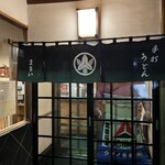 Marui Udon - 