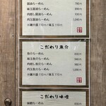 梨子麺堂 - 