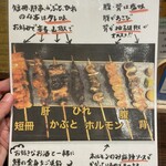 有楽町 うなぎのお宿 - 鰻串  オススメの食べ方