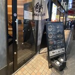 SHIROMARU-BASE - 
