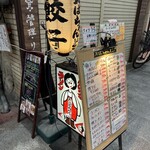 おばちゃんとこ - 