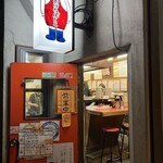 おばちゃんとこ - 