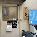 純手打ち讃岐うどん五郎 - 11時半に来たら鉄の扉が閉まってました