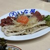 スタミナ料理・もつ焼き いな屋
