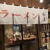 元祖熟成細麺　香来 壬生本店
