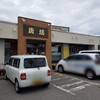 唐坊 - 