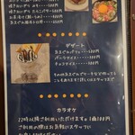 食楽処 気まぐれ - メニュー