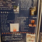 食楽処 気まぐれ - ドリンクメニュー